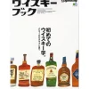 Clutch Livres-Livre - Whisky Book